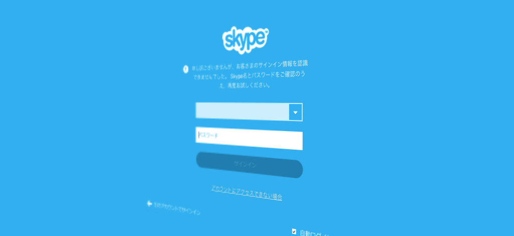 skype for mac os x 10.6 8